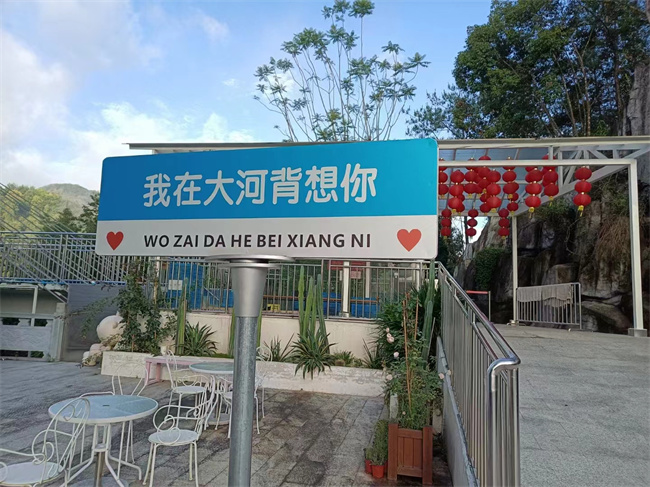 景区一角